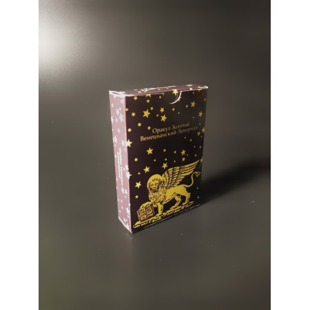 ОРАКУЛ ЗОЛОТИЙ ВЕНЕЦІАНСЬКИЙ ЛЕНОРМАН (GOLDEN VENETIAN LENORMAND)